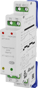 РТ-М01-1-15 АС230В УХЛ2 | Реле термисторное